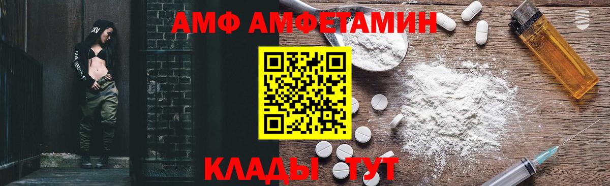 АМФЕТАМИН 98% Майкоп