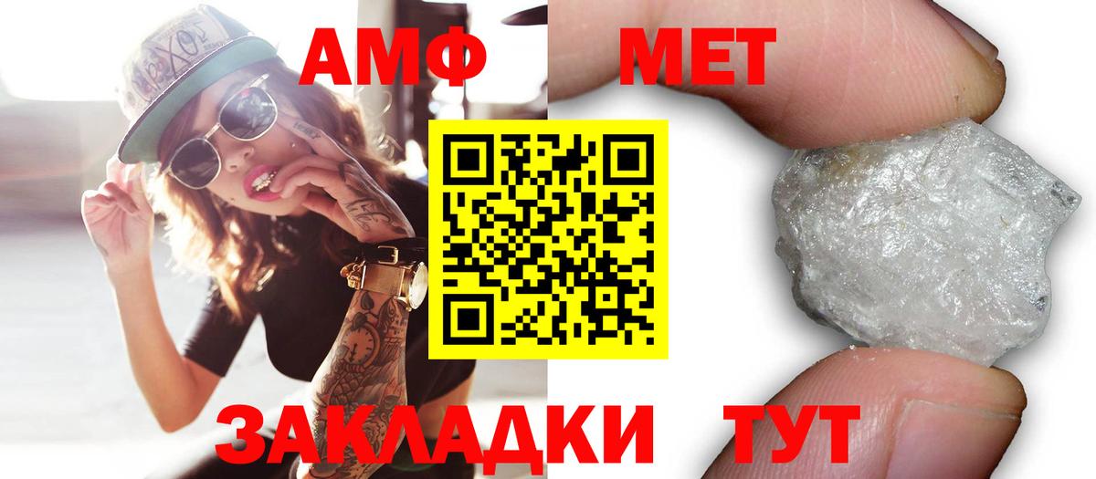 АМФЕТАМИН 97%  Амфетамин  Майкоп  Вход с VPN 