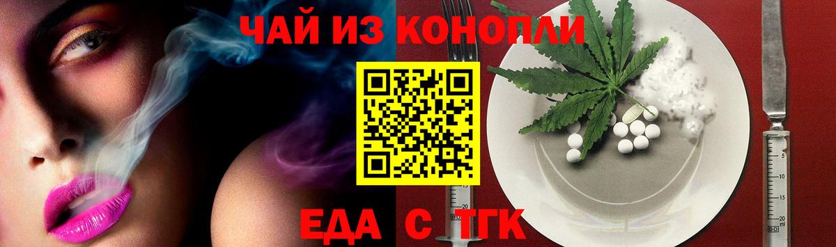 Печенье с ТГК марихуана  Вход с VPN  Майкоп 