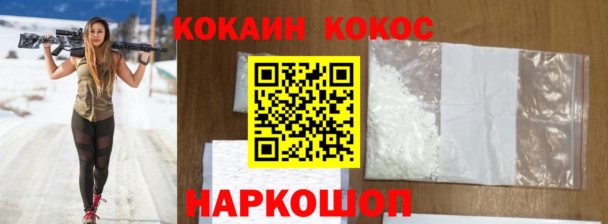Кокаин  КОКАИН 97%  Майкоп  Вход с VPN  Cocaine 99% 