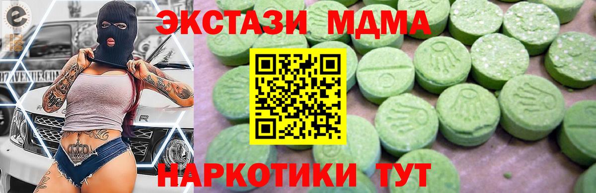 МДМА  Вход с VPN  Майкоп  МДМА VHQ 