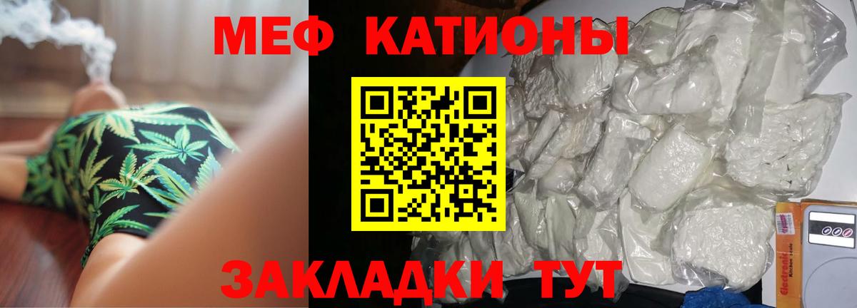Майкоп  Мефедрон  Вход с VPN  Мефедрон мяу мяу  Меф 