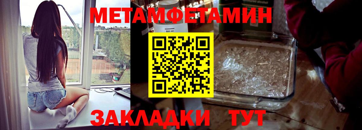 Метамфетамин Декстрометамфетамин 99.9%  Вход с VPN  МЕТАМФЕТАМИН  Метамфетамин Декстрометамфетамин 99.9%  Майкоп 