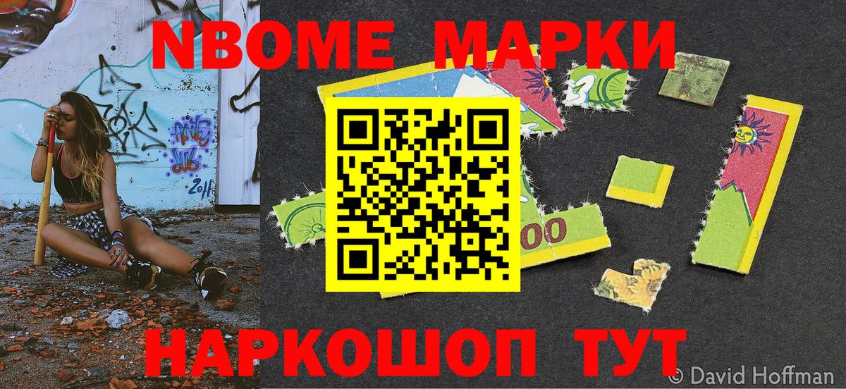 Майкоп  Наркотические марки 1,5мг  Наркотические марки  Вход с VPN 