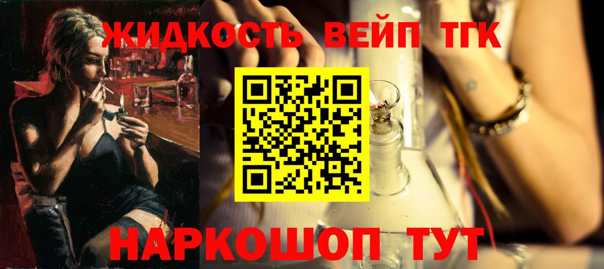 ТГК THC oil  ТГК гашишное масло  Майкоп  Вход с VPN 