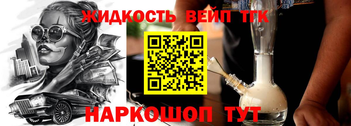 ТГК Wax Майкоп